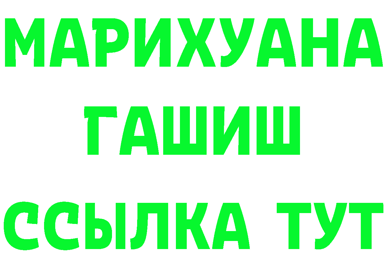 APVP Соль ССЫЛКА даркнет гидра Озёрск