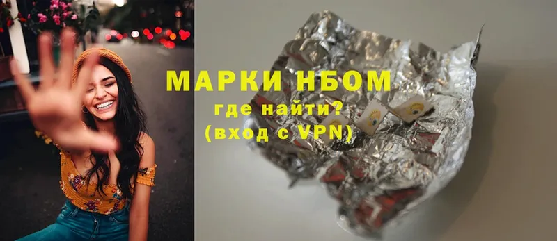 где найти наркотики  Озёрск  Марки NBOMe 1,8мг 